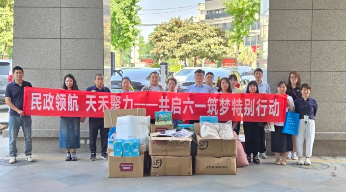 民政领航聚合力，天禾助学暖童心：西咸新区用爱为困境儿童编织 “六一童话”