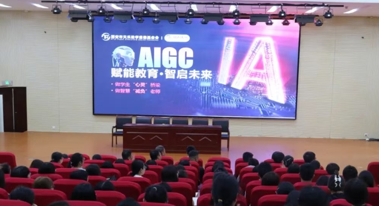 天禾基金会联合邦泰集团，为西咸新区教师打造 “即学即用” 的 AI 教育新范式