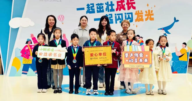 “小朗读者”进校园：天禾基金会与陕西省青少年宫以书香圆山区童梦