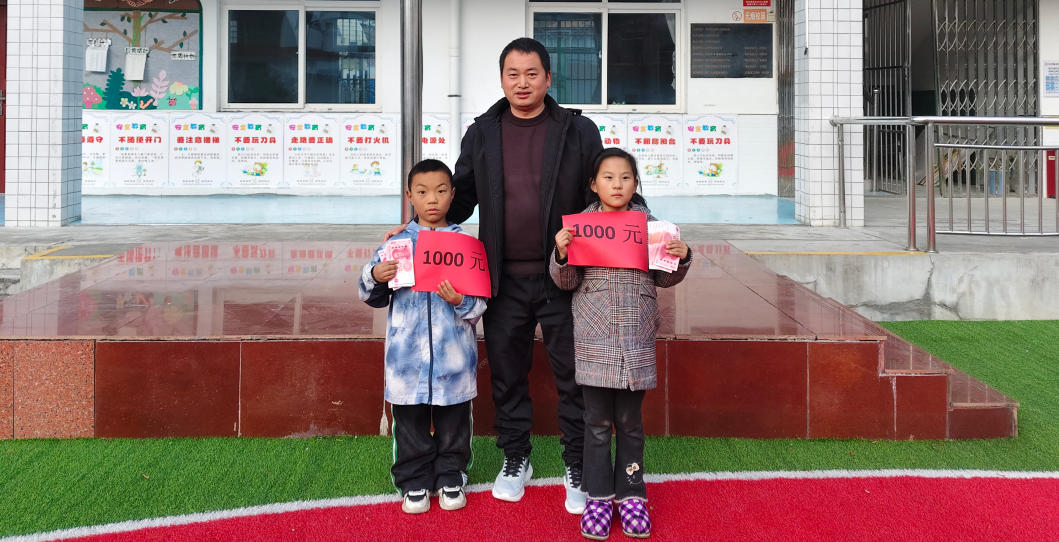 【暖冬行动】天禾基金会暖心助学,镇安县龙湾学子领取资助金