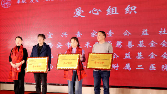 天禾基金会荣获平昌县志愿者协会“爱心组织”称号