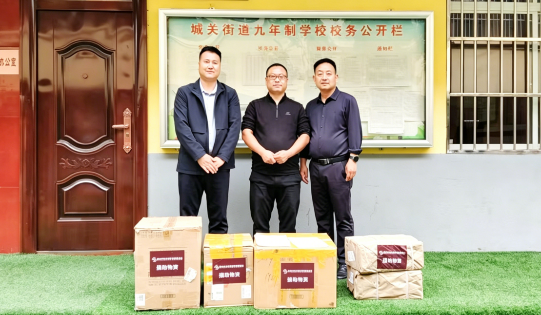 物资捐赠 | 天禾基金会赴山阳县、礼泉县开展爱心助学物资捐赠活动