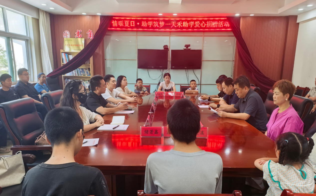 天禾基金会走进宁陕县皇冠镇,共护少年成长之路